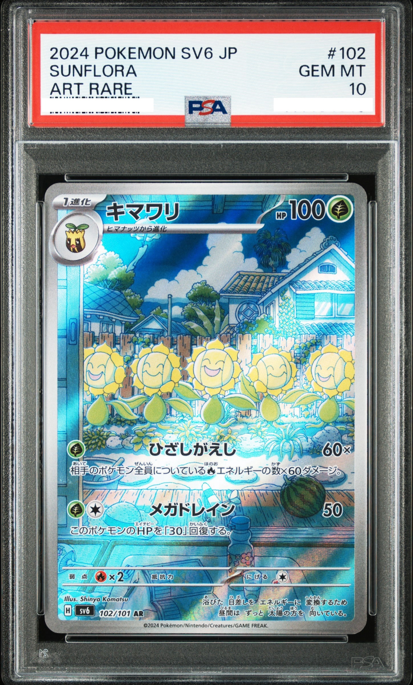 2024 POKEMON JAPANESE SV6-TRANSFORMATION MASK #102 SUNFLORA ART RARE【PSA10】
