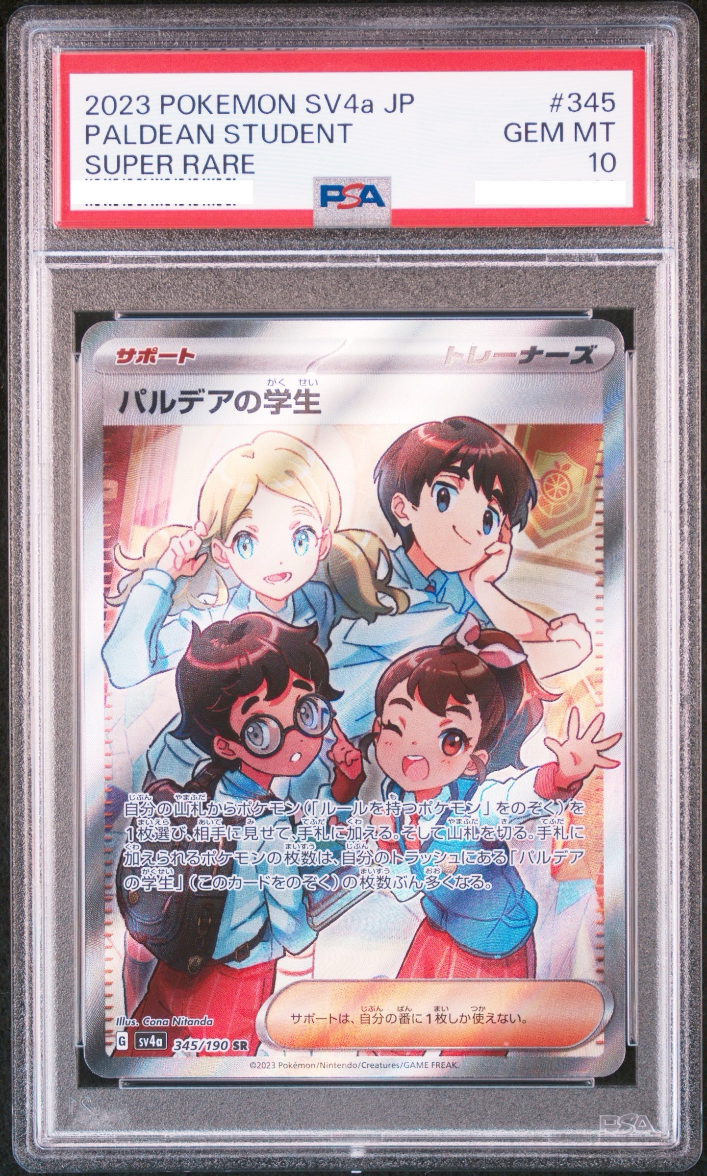2023 POKEMON JAPANESE SV4A-SHINY TREASURE EX #345 PALDEAN STUDENT SUPER RARE【PSA10】