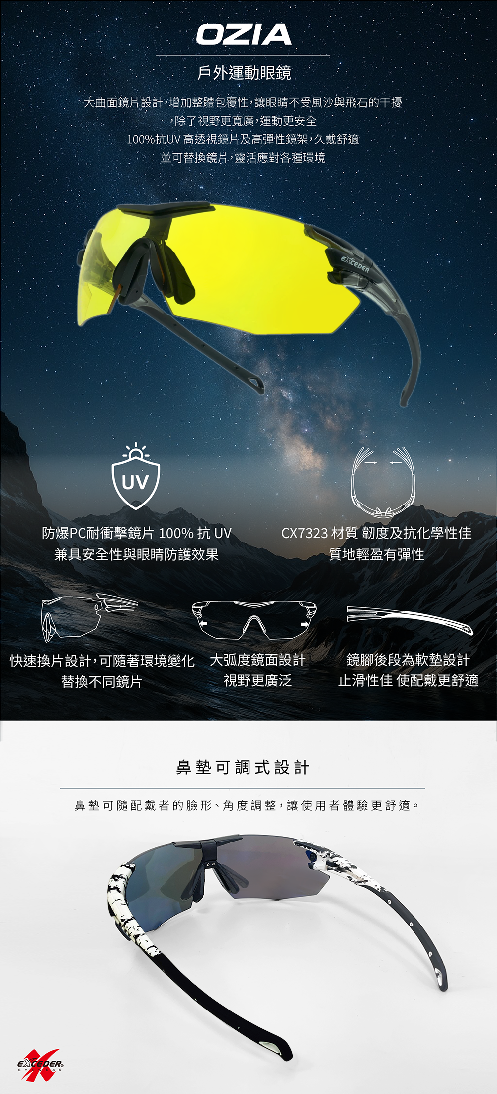 簧片運動太陽眼鏡