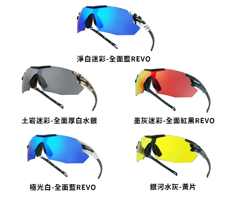 多色運動踏太陽眼鏡