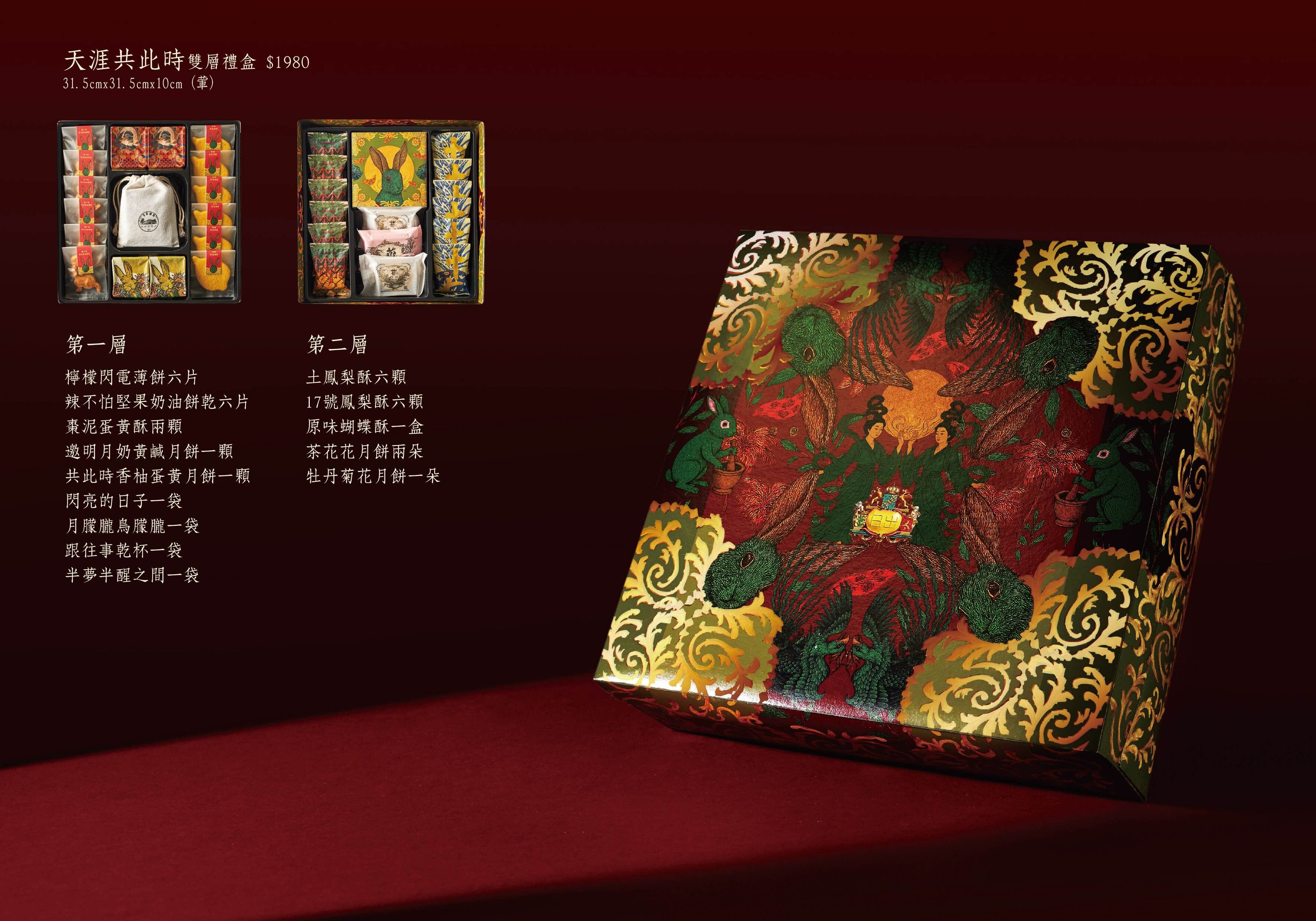 中秋禮盒,企業贈禮,鳳梨酥,蛋黃酥,月餅