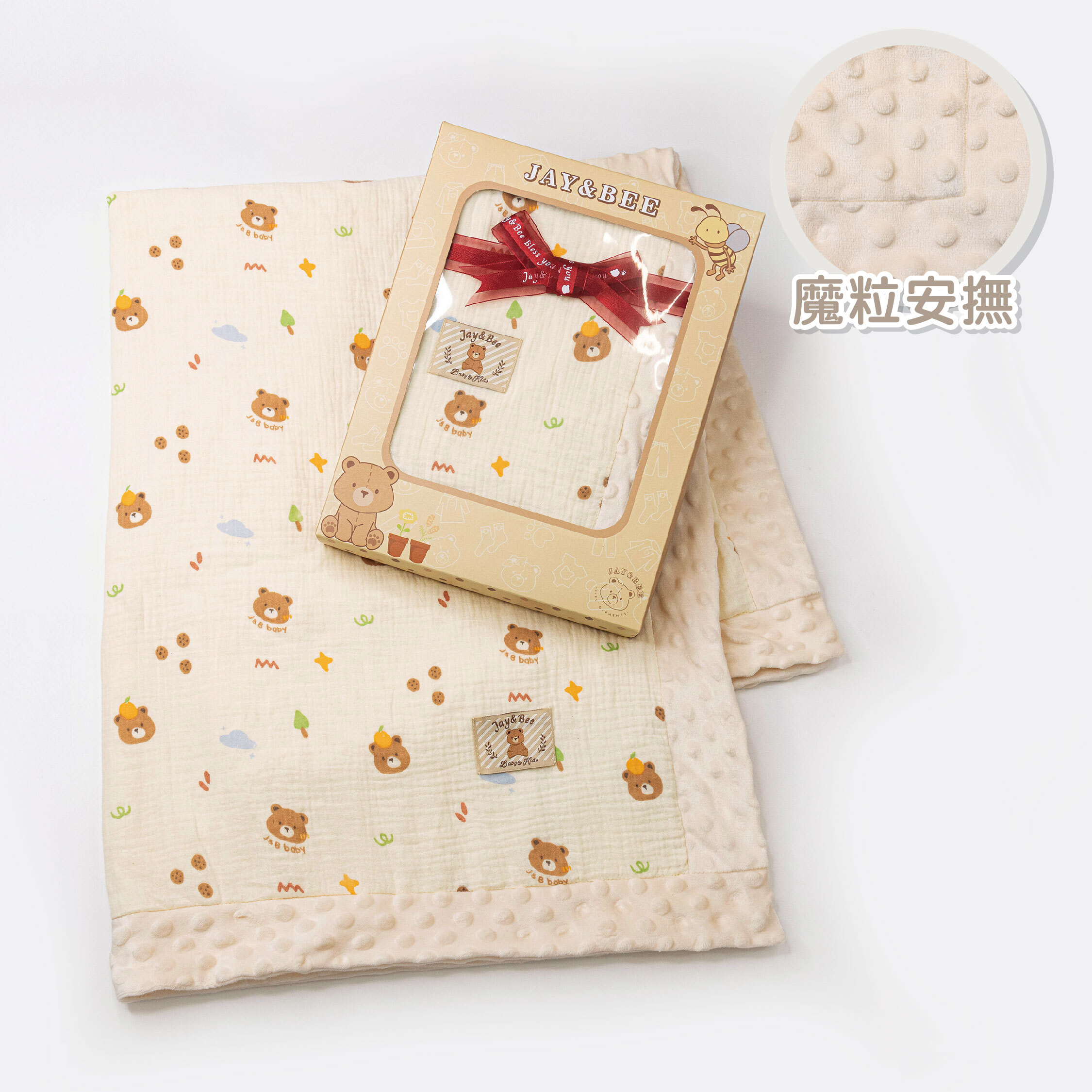 【JB0470】MIT小熊泡泡紗魔粒舒眠毯