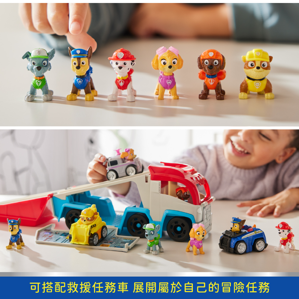 汪汪隊立大功玩具 迷你口袋人物盲盒 可搭配救援任務車遊玩