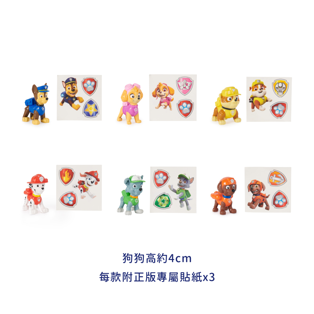 汪汪隊立大功玩具 迷你口袋人物盲盒_尺寸