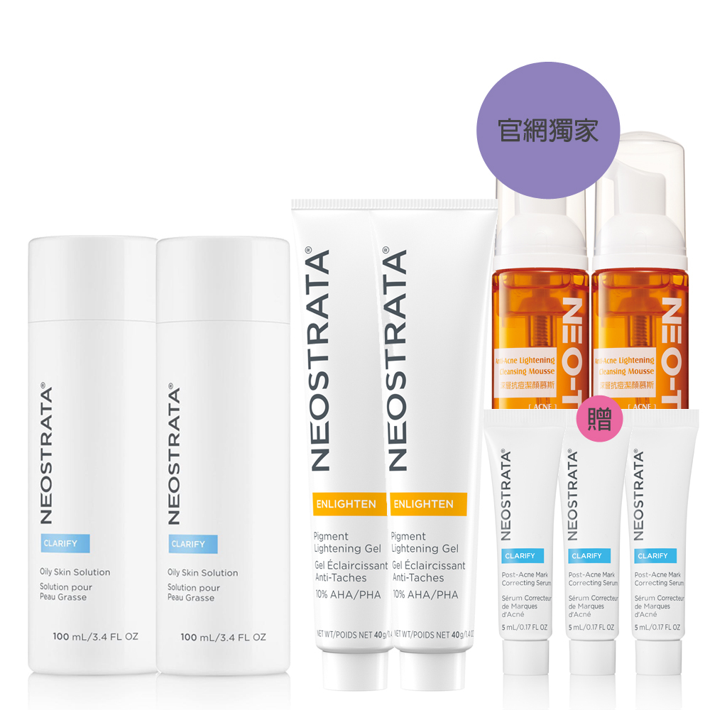 (獨家)NeoStrata 芯絲翠 果酸美白控油夏季限定組