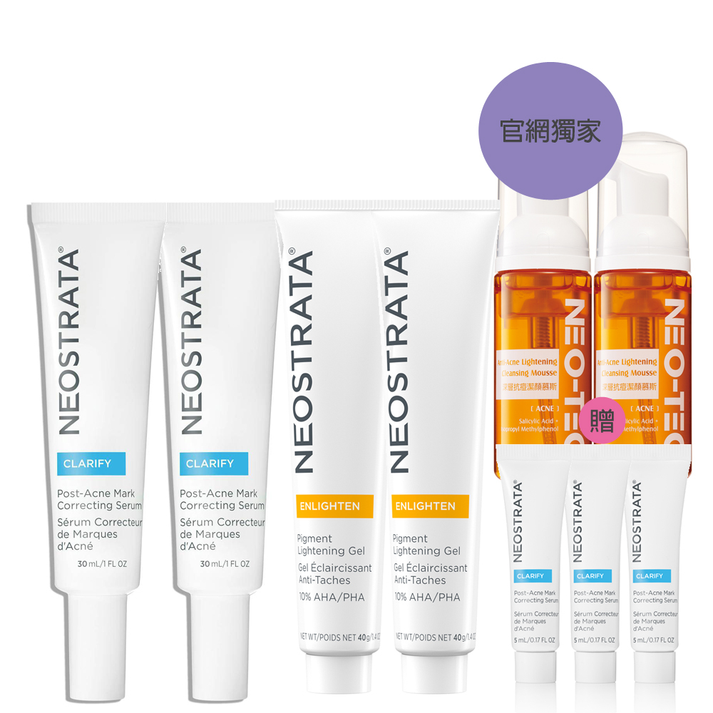 (獨家)NeoStrata 芯絲翠 果酸美白雙強夏季限定組