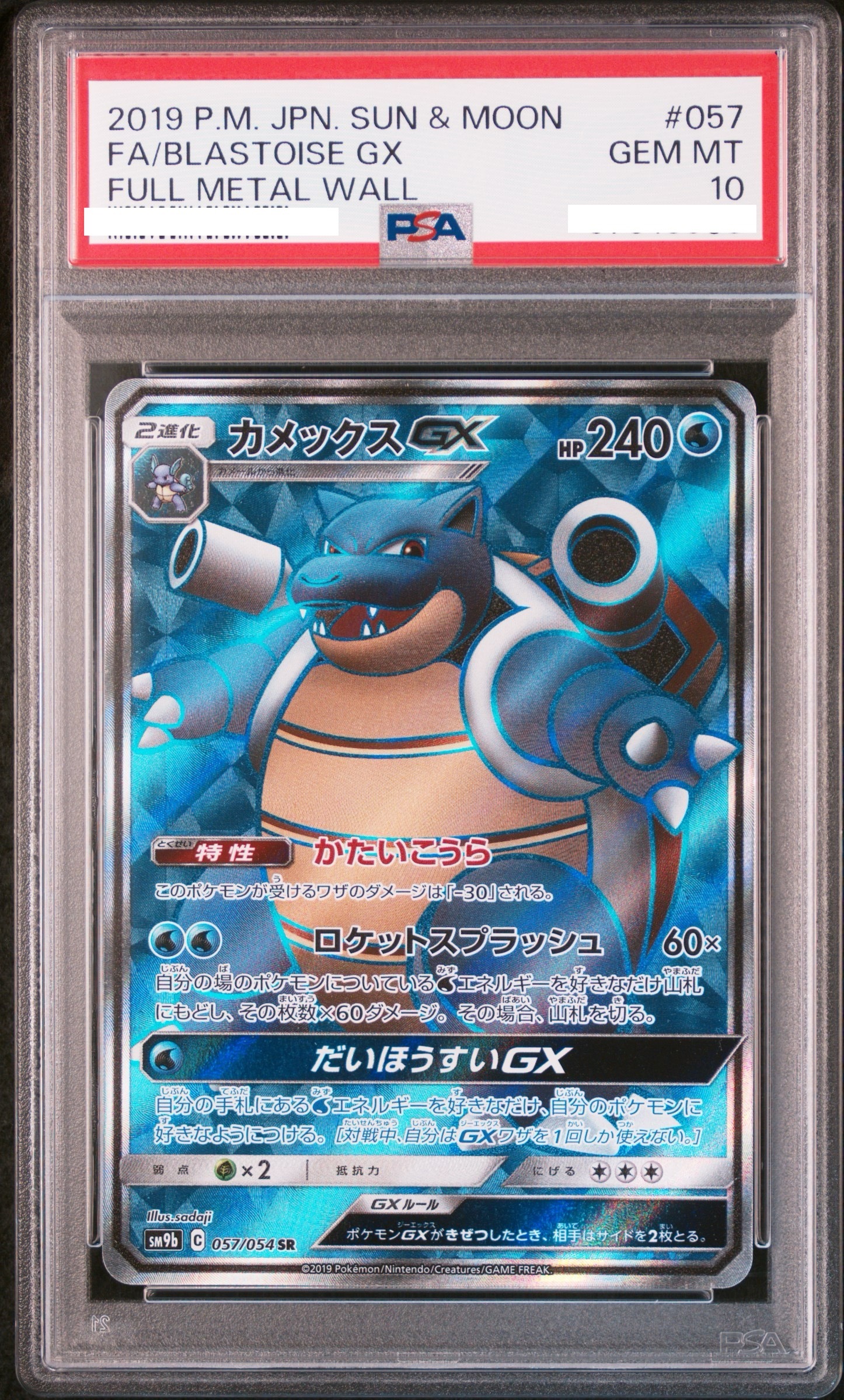2019 POKEMON JAPANESE SUN & MOON FULL METAL WALL #057 FA/BLASTOISE GX FULL METAL WALL【PSA10】