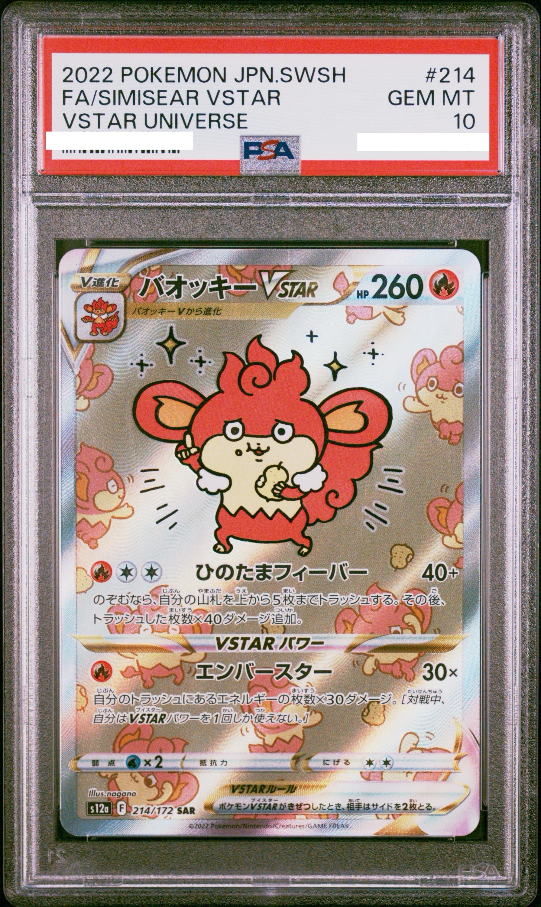 2022 POKEMON JAPANESE SWORD & SHIELD VSTAR UNIVERSE #214 FA/SIMISEAR VSTAR VSTAR UNIVERSE【PSA10】爆香猿