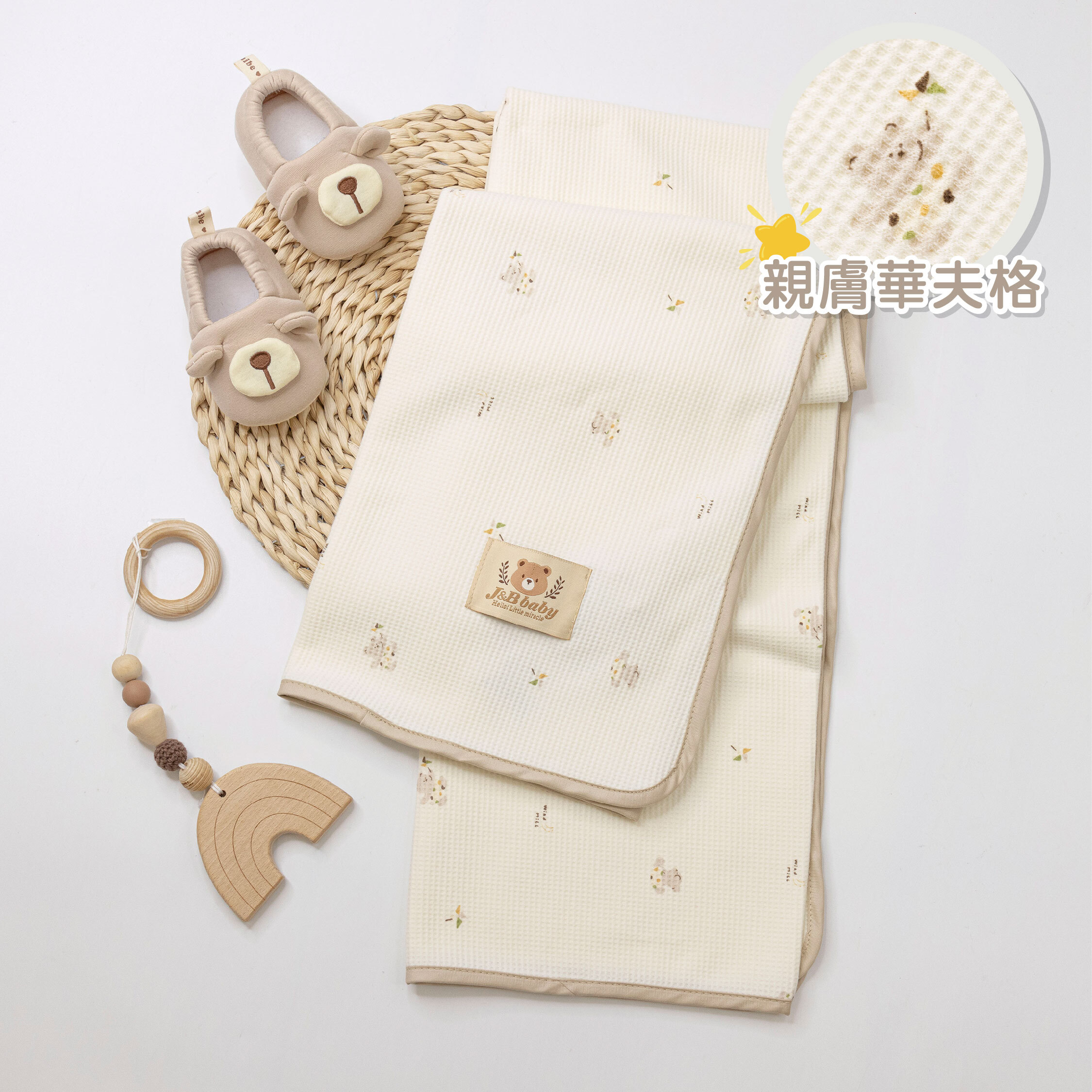 【JB0455】MIT風車小熊華夫格四季蓋被