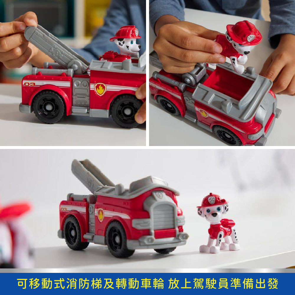 汪汪隊立大功玩具 基本車輛組-毛毛_可移動式消防梯及轉動車輪