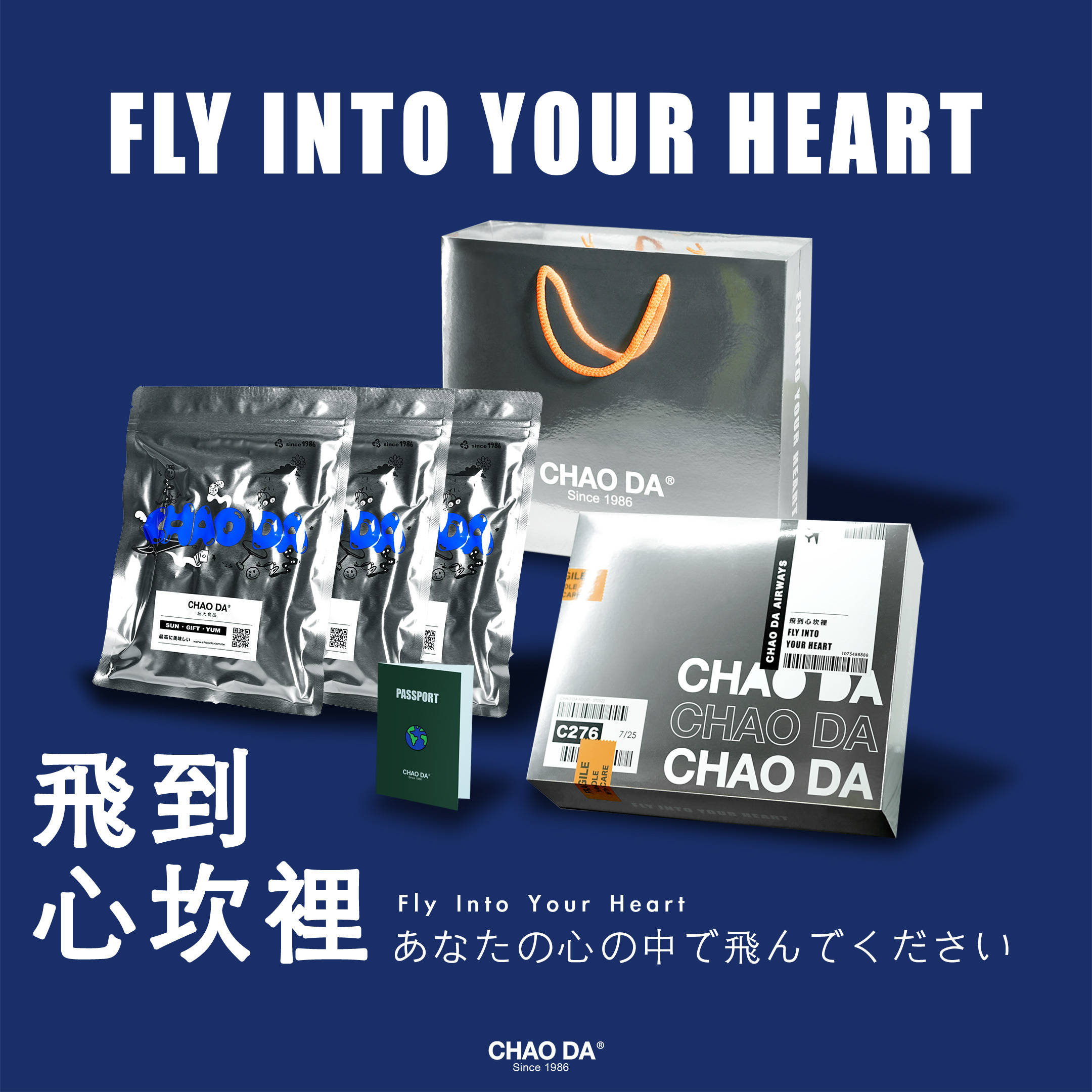 Fly Into Your Heart    飛到心坎裡 肉乾三入組合