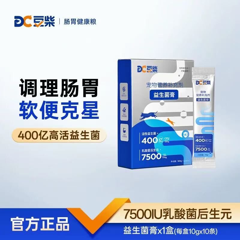 DOCILE 豆柴益生菌膏 宠物营养补充剂 全年龄 犬猫通用 100G (10Gx10条)