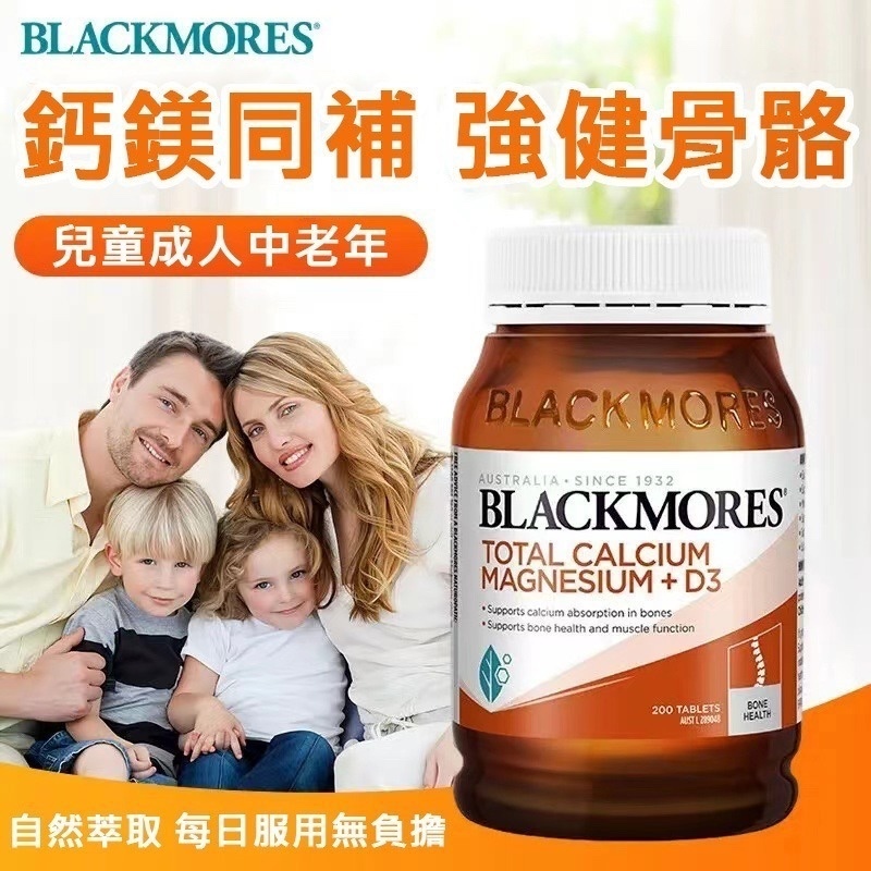 BLACKMORES - 活性鈣片D3+鎂配方