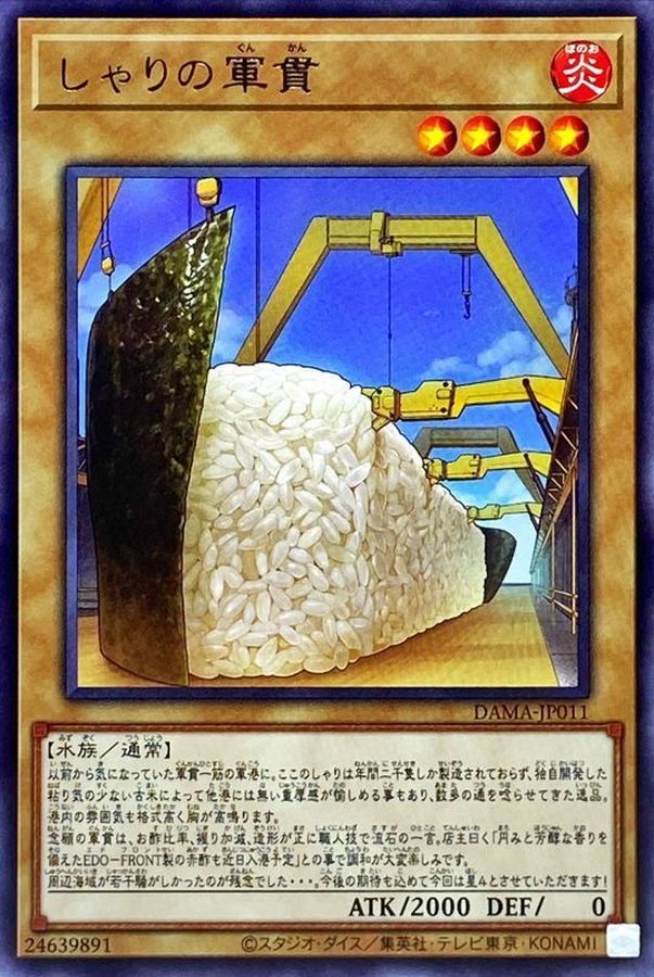 DAMA-JP011  (R)しゃりの軍貫 (醋飯的軍貫)