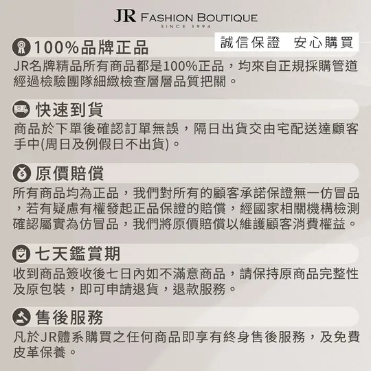 JR Fashion名牌精品｜線上購物｜時尚｜零售｜批發｜實體店｜二手收購｜誠信保證安心購買