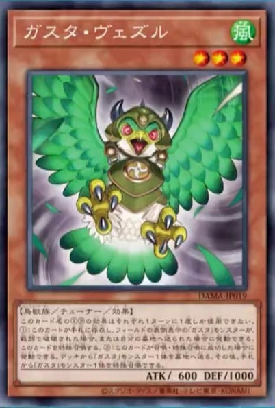 DAMA-JP019  (R)ガスタ・ヴェズル (薰風鵰)