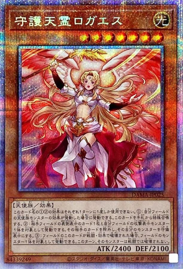 DAMA-JP025  (UR)守護天霊ロガエス (守護天靈 神之語言)