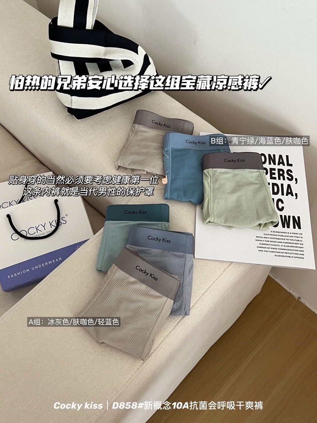 𝐂𝐨𝐜𝐤𝐲 𝐤𝐢𝐬𝐬#D858新概念𝟏𝟎𝐀抗菌會呼吸乾爽內褲三條禮盒組-0111
