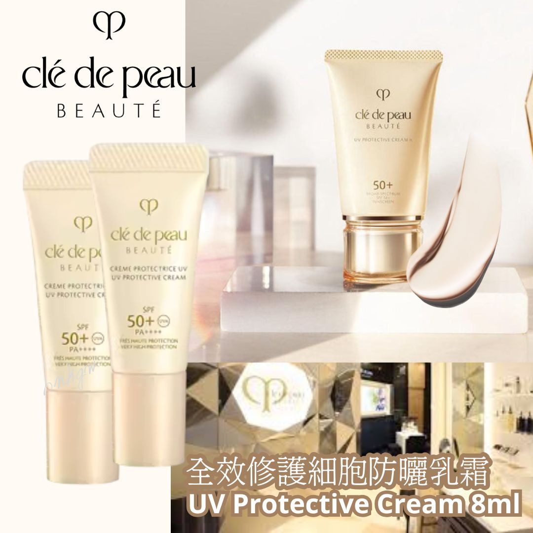 Cle de Peau 全效修護細胞防曬乳霜