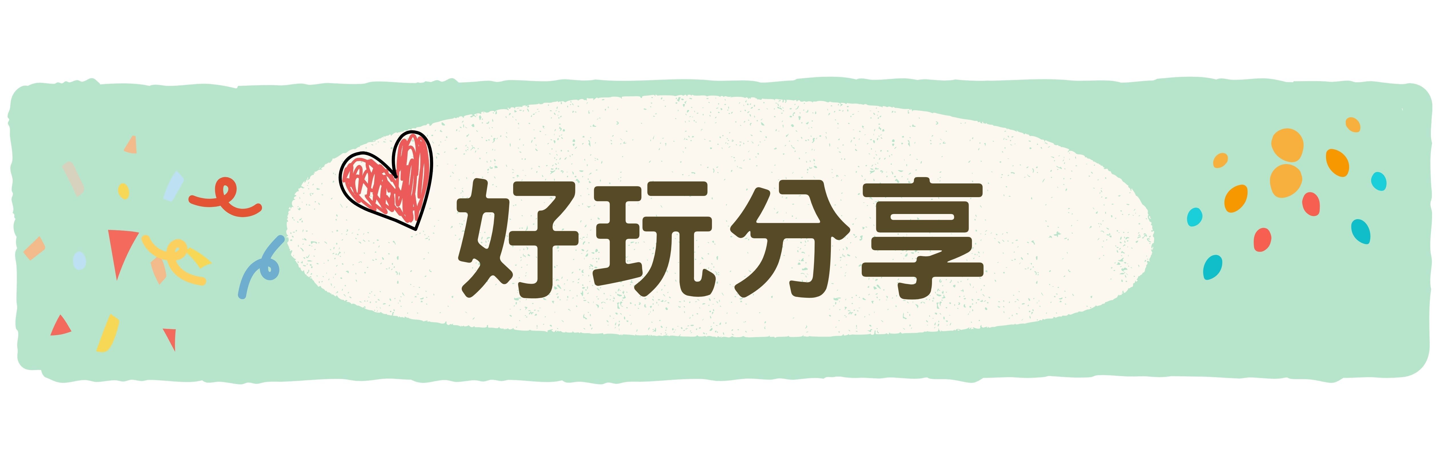 毛毛嘴BiteMao寵物益智玩具章魚燒盤狗狗好玩真實分享