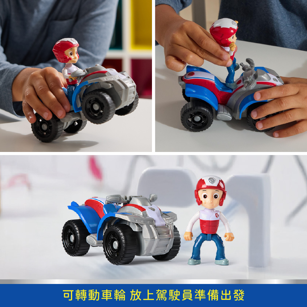 汪汪隊立大功玩具 基本車輛組-萊德_可轉動車輪