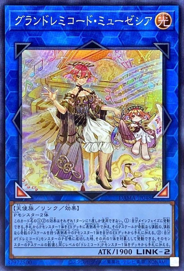 DAMA-JP048  (SR)グランドレミコード・ミューゼシア (大DoReMi和弦 謬思女神)