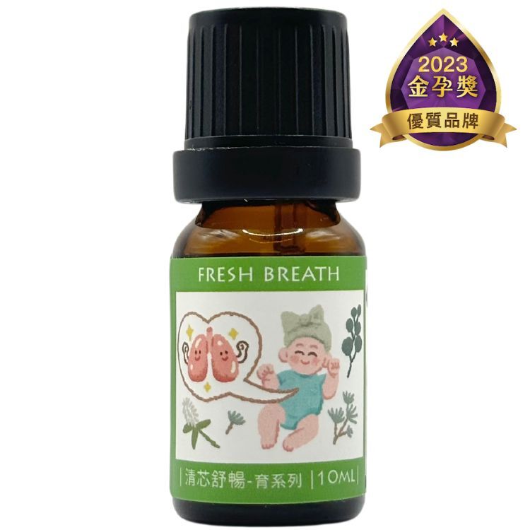 清芯舒暢孕媽咪呼吸守護複方純精油