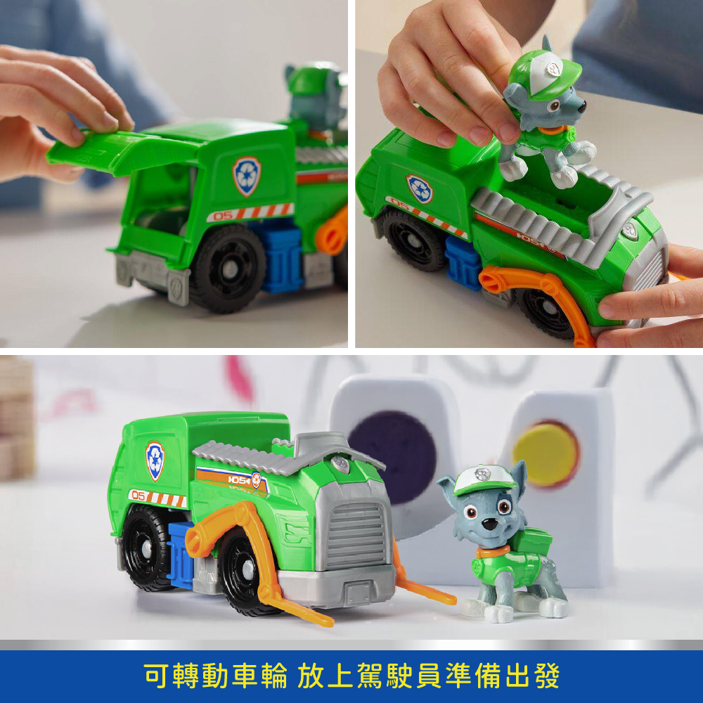 汪汪隊立大功玩具 基本車輛組-灰灰_可轉動車輪