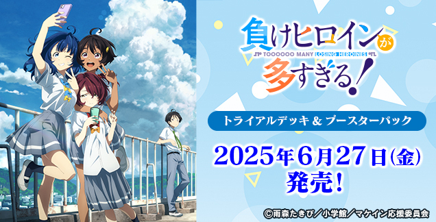 Weiβ Schwarz 黑白雙翼: 敗北女角太多了！ {MKI} (原盒)