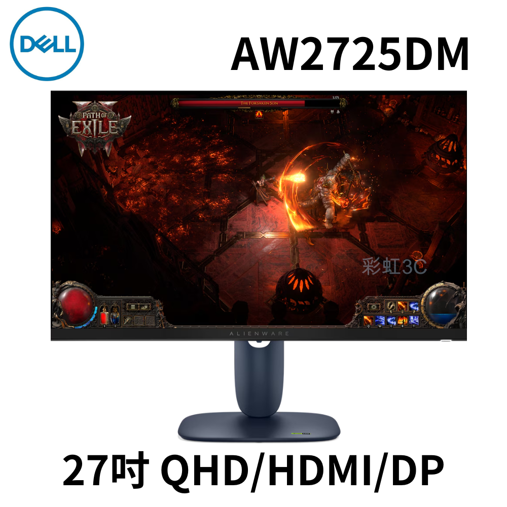 戴爾 DELL Alienware 27吋 QHD 電競遊戲專用螢幕顯示器 - AW2725DM