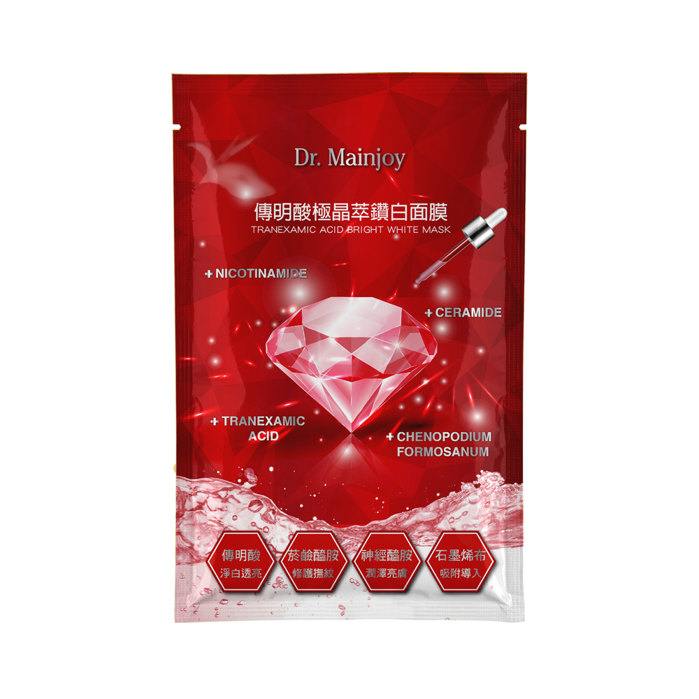 【商品小樣】Dr.Mainjoy傳明酸極晶萃鑽白面膜1片