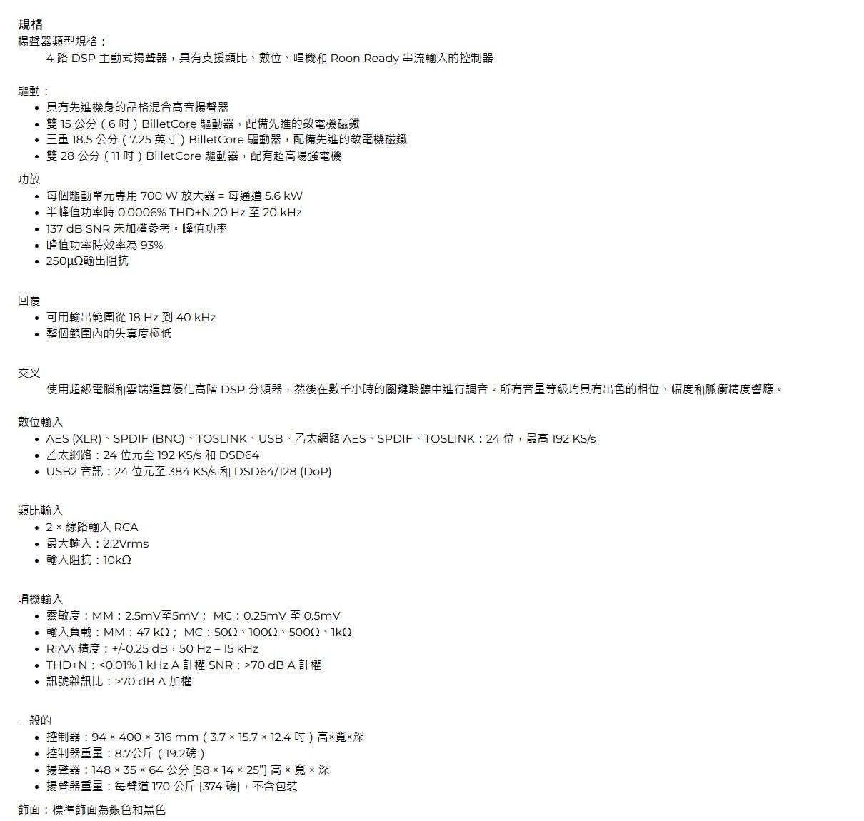 YG Acoustics XX3 LIVE S 美國製落地喇叭 規格