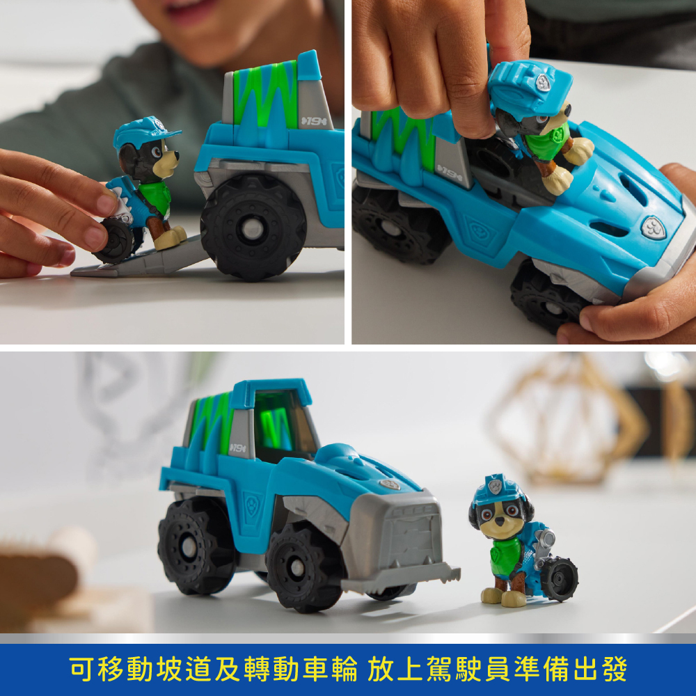 汪汪隊立大功 基本車輛組-樂樂_可移動坡道及轉動車輪