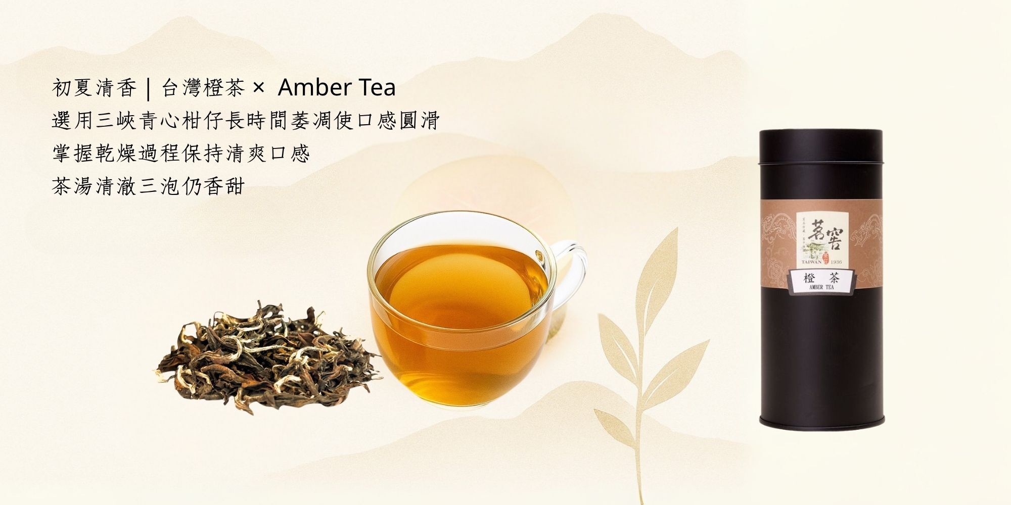 amber tea  , 橙茶