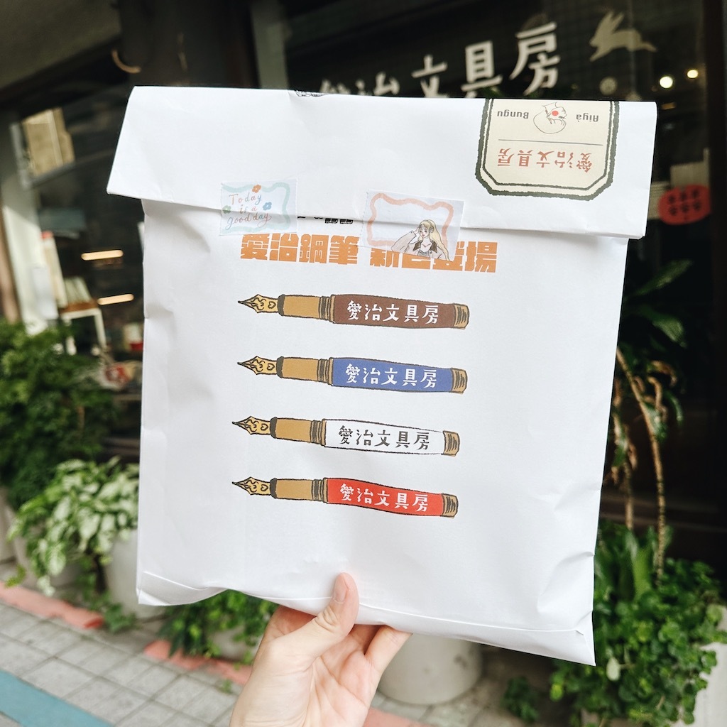 文具男女 10週年紀念款＿愛治文具房 包裝信封袋