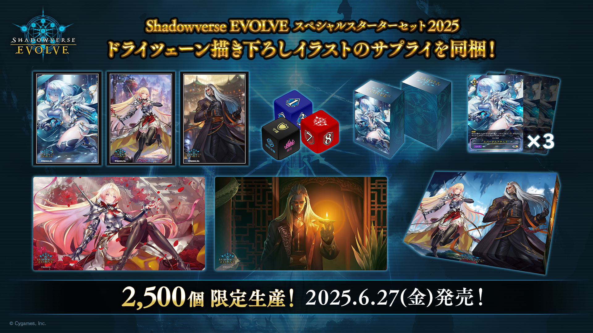 特製ラバーマット 限定 ドライツェーン ドライツェーン プレマ 特製ラバーマット 未開封 Shadowverse