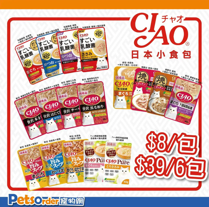 CIAO Soft Pack Series．Tuna + Bonito 40g