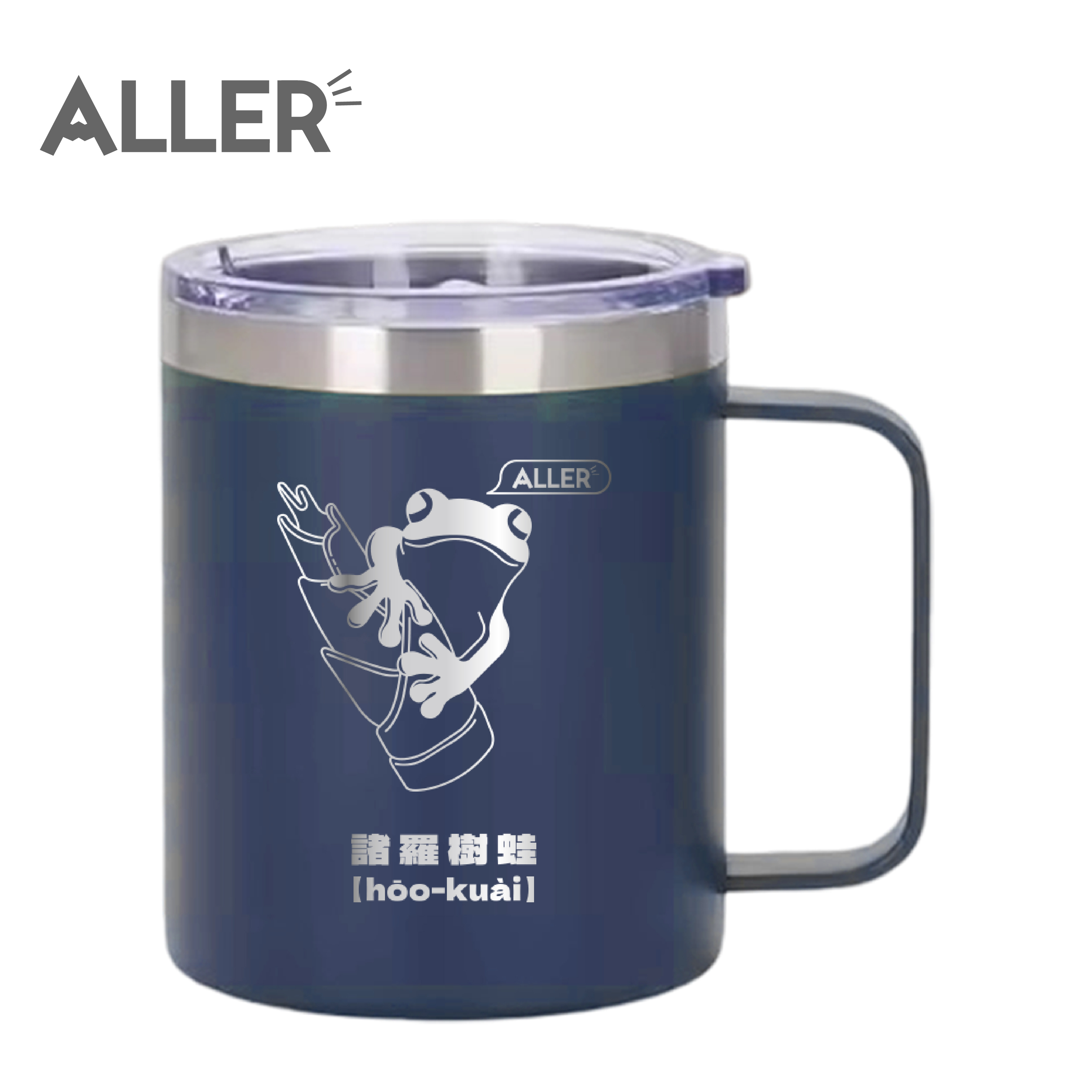 ALLER 不鏽鋼隨手杯─諸羅樹蛙 (5色) 52AL202502