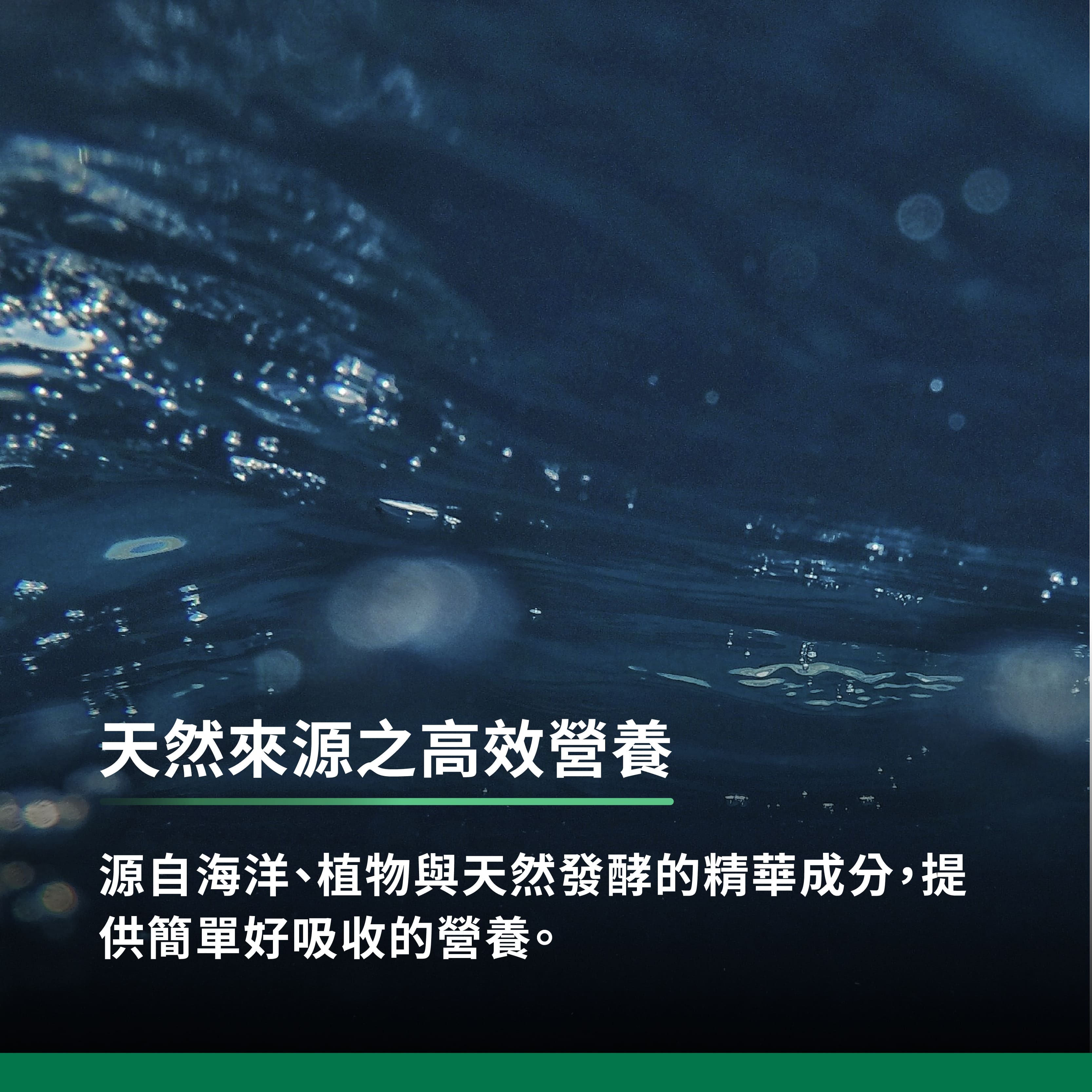 天然來源之高效營養