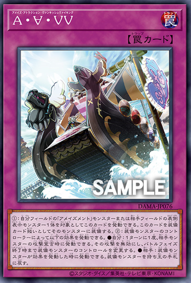 DAMA-JP076  Ａ・∀・ＶＶ (驚設施 海賊征途)