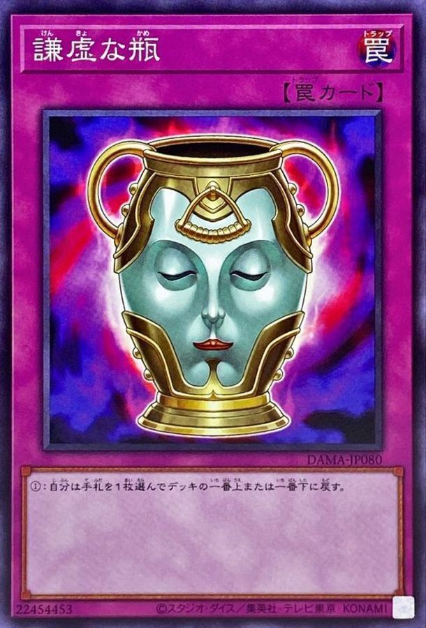 DAMA-JP080  (NR)謙虚な瓶 (謙虛之瓶)