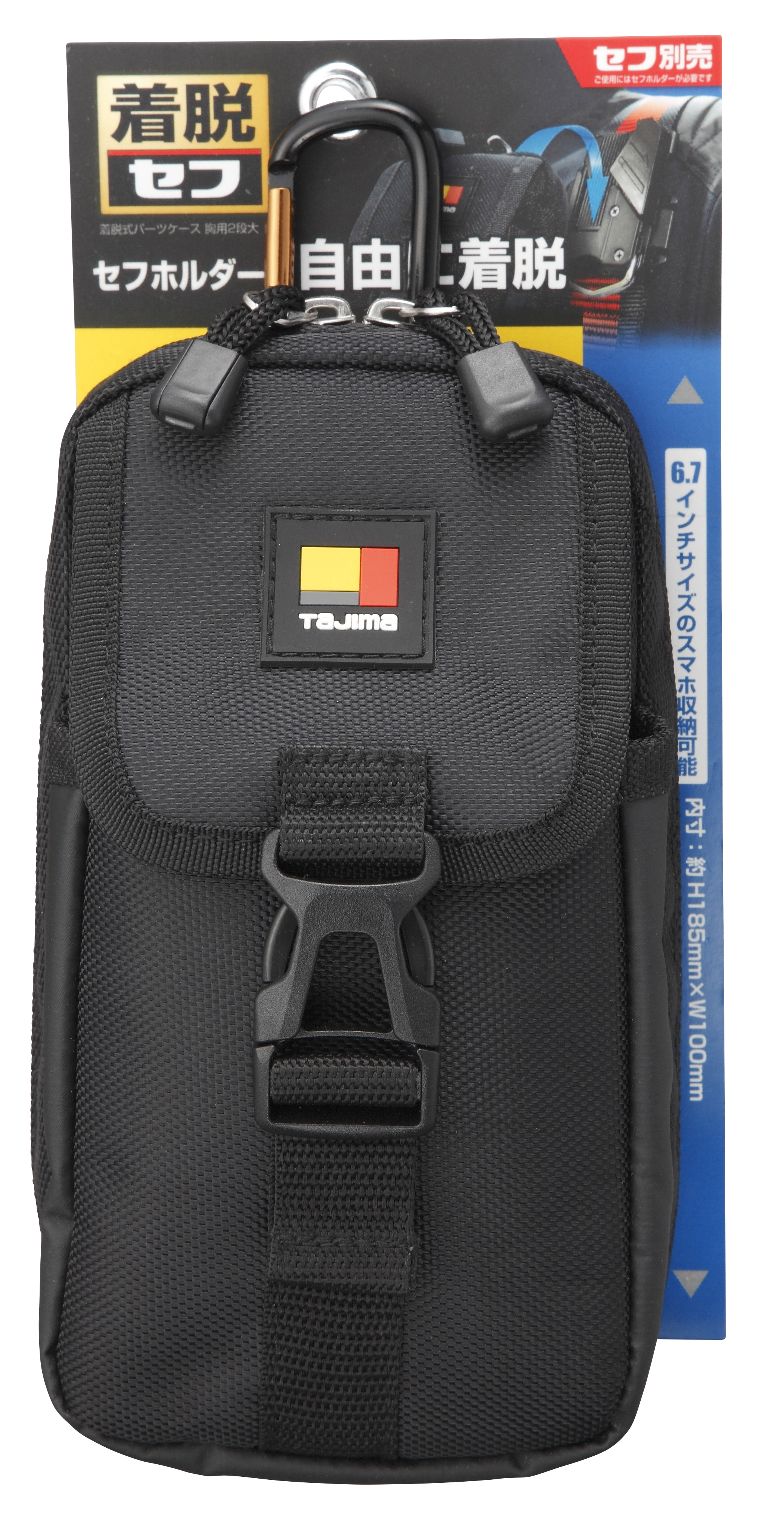 TAJIMA快扣式胸前收納包 2層大 SFPCN-CB2L