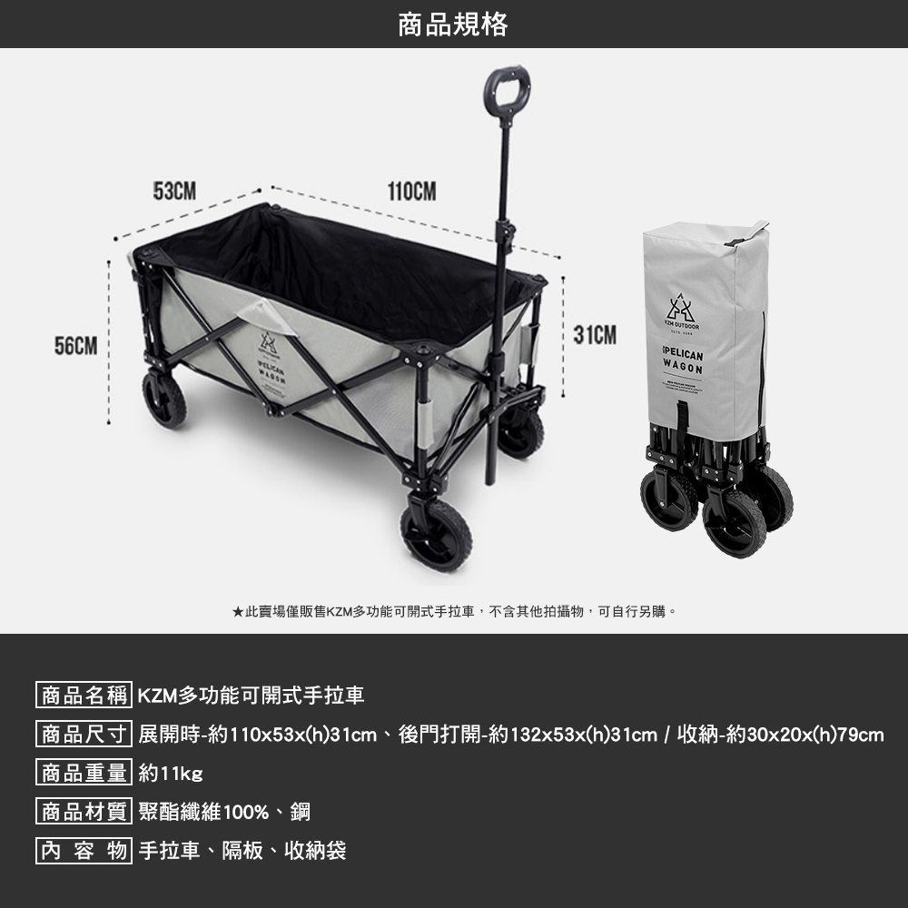 KZM 多功能可開式手拉車