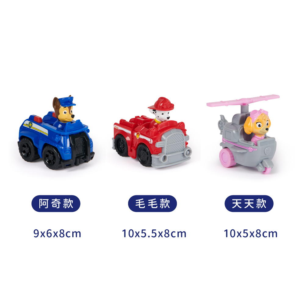 汪汪隊立大功玩具 救援迴力車_尺寸