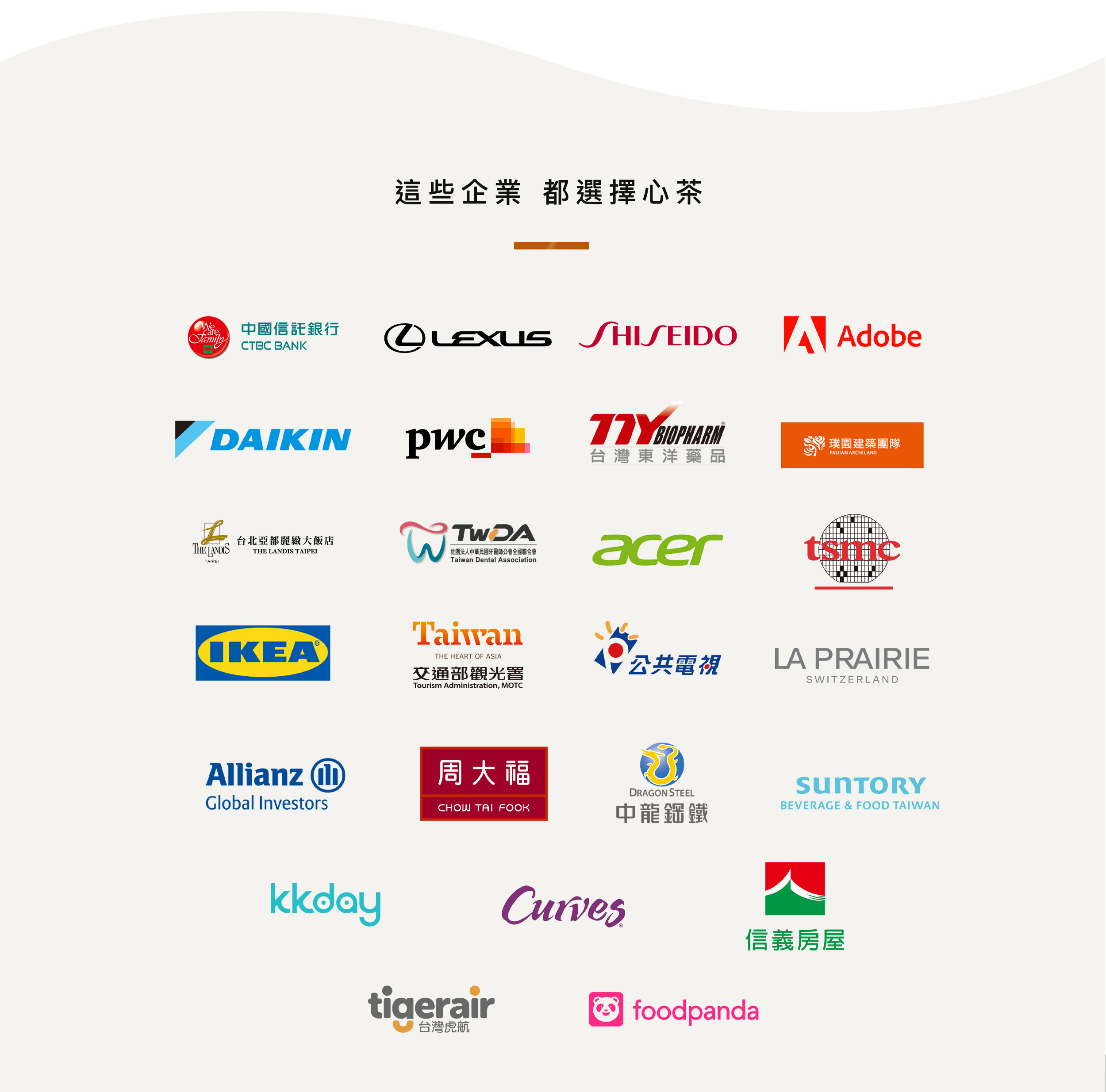 2025中秋禮盒,客製化禮盒,公關禮品,尾牙,茶點禮盒,茶包禮盒,餅乾禮盒,伴手禮,堅果,中秋送禮,中秋禮盒,禮盒推薦,企業禮品,企業送禮,心茶,xiincha,xintea