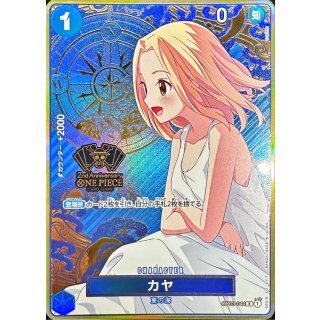 OPCG 2周年紀念特別套裝-カヤ(コンパス背景)【R】{OP03-044}