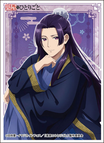 Ensky  - 65角色卡套 - キャラクタースリーブ TVアニメ 『薬屋のひとりごと』 Jinshi (EN-1487)