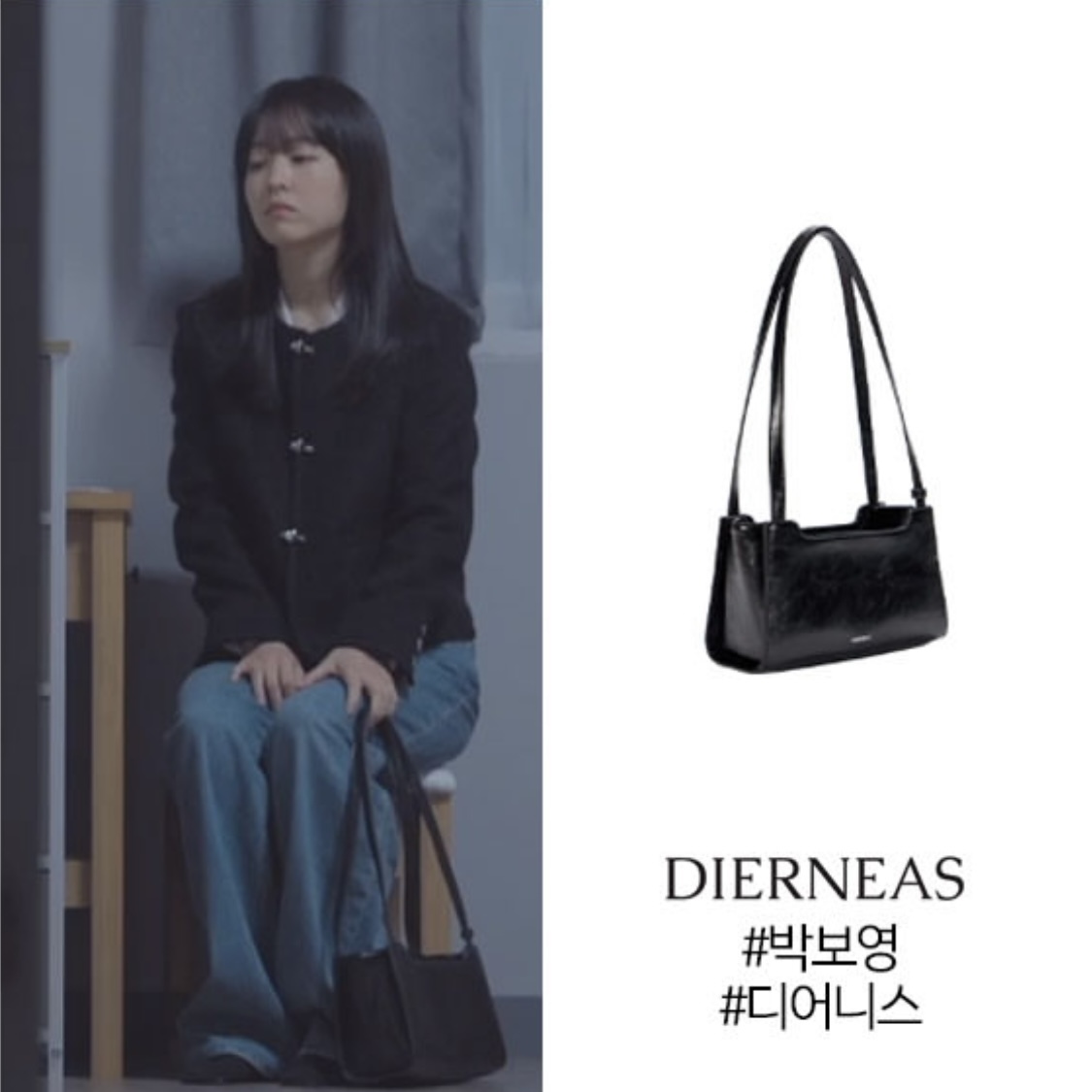 DIERNEAS ESSENCE SAC