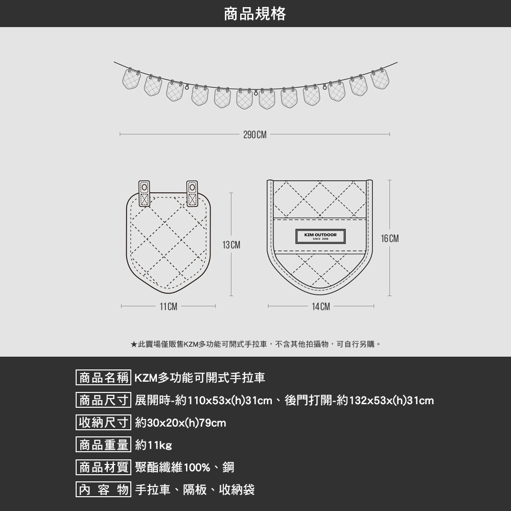 KZM 菱格五角旗 含 袋