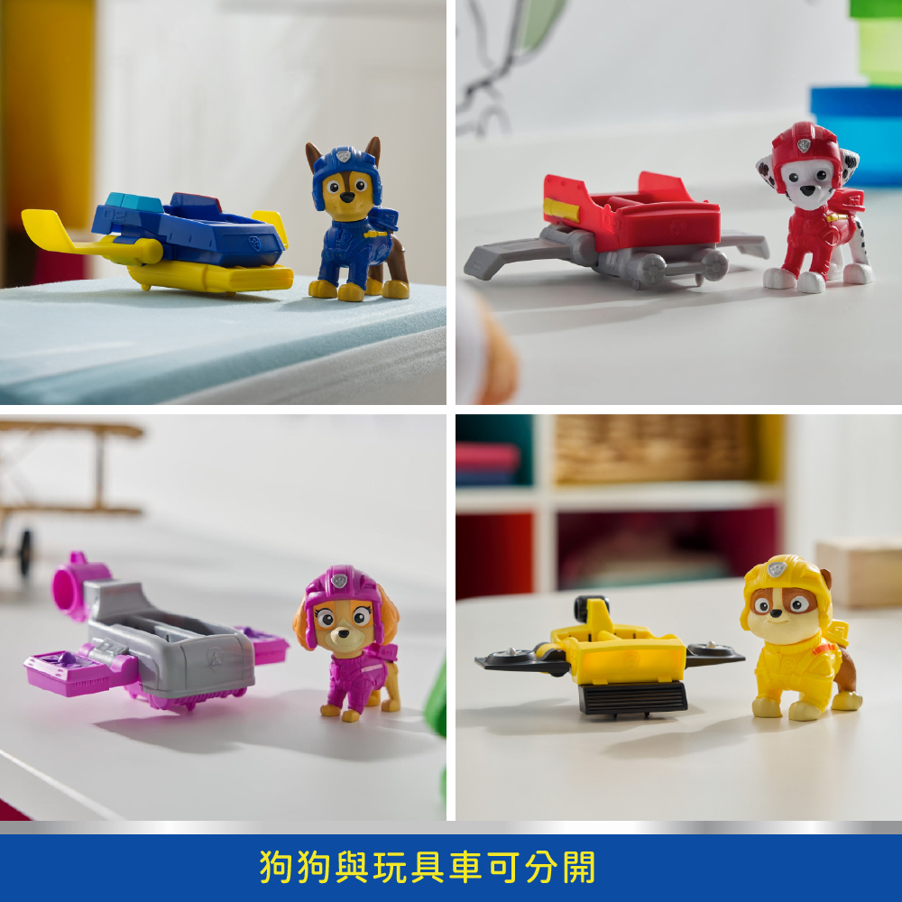 汪汪隊立大功玩具 飛行角色組A_狗狗與玩具車可分開
